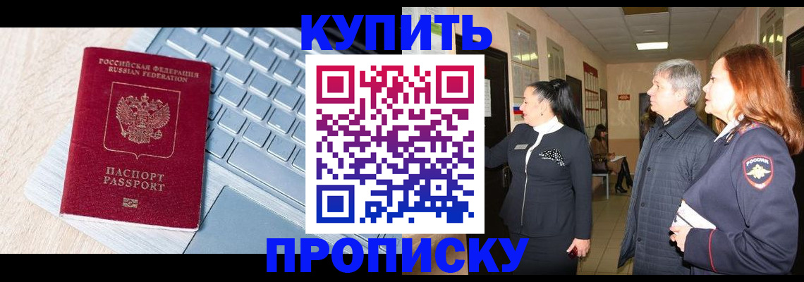 пропишу в квартире в Михайловске