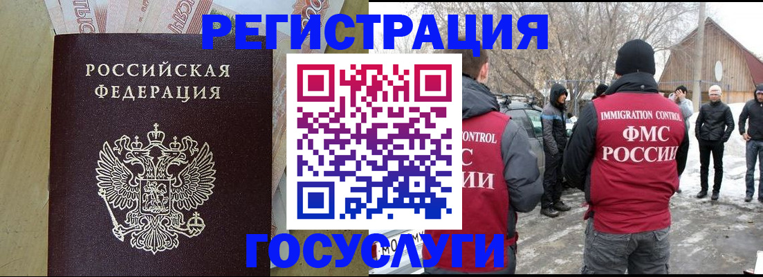 прописка ребенка в Михайловске